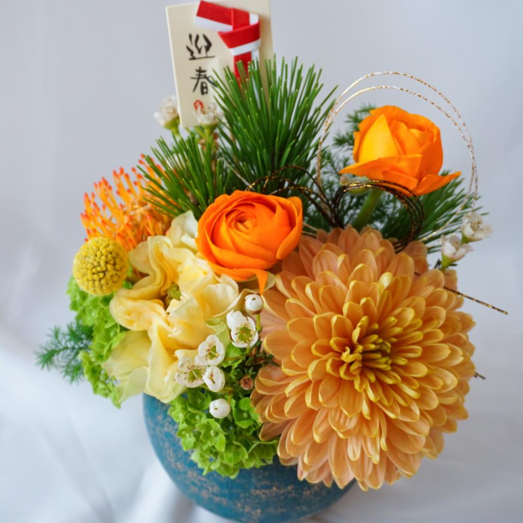 【お正月アレンジ】イエロー×オレンジ/送料込み※着日指定なしのご注文で29日のお届け